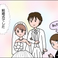 結婚式でした①