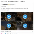 ハメネイ師の死亡を知ったイラン国民が歓喜の声を上げる