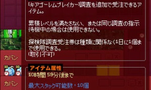 要検証「同じ調査の指示待機中の場合は使用できない。」