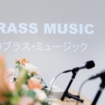 河合達明の笑いと涙のブライダルブログ