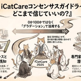 動物医療ジェネラリストのぼっちジャーナルクラブ