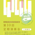 山口県下松市のピアノ教室　ミュージックハウス•カンタービレのブログ