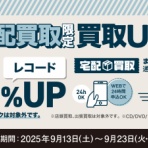 ディスクユニオンお茶の水ハードロック/ヘヴィメタル館