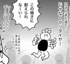 15年ぶりのディズニーランド奮闘記⑧反省点もございます