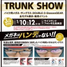 2026年1月【TRUNKSHOW開催が決定です】予約受付START（info_2)