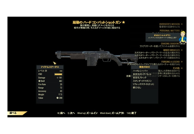 【フォールアウト76】強い武器拾ったｗｗｗｗｗｗｗ【FO76】