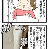 パワー型猫の爪とぎ対策した話とおススメ