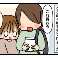 すごいよダイソー