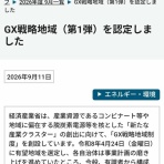 山岡達丸を応援する会ブログ