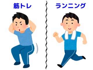 「筋トレおじさんは若く見える」けど「ランニングおじさんは老けて見える」よな