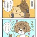 パーマかけたら失敗した話