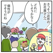 たまには花を買ってみる