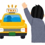 客「複数の配車アプリで沢山タクシー呼んで、一番早いの以外は全部キャンセルする」 → 非難殺到　ガチで迷惑だと話題に