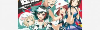 『バンドリ！』Afterglow「2ndシングル」が31日に発売！C/W曲には蘭の“想い”が…！