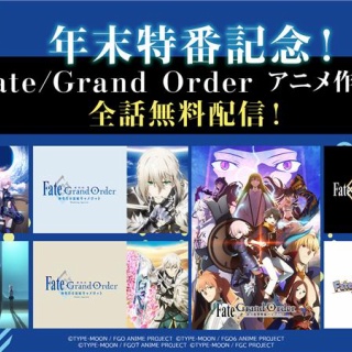 Fate/Grand Order Blog