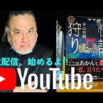 中山市朗ブログ