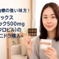 ヘルペス治療の強い味方!バルトレックスジェネリック500mg(バラシクロビル)の効果とユニドラ購入ガイド
