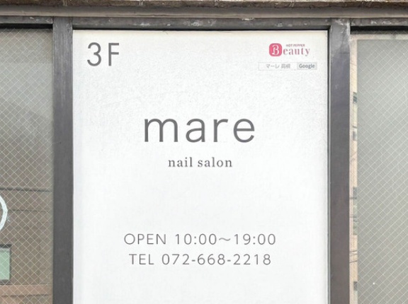 171号線ぞい京口町の「mare nail（マーレネイル）」が茨木店へ統合してる