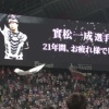 日ハム實松、21年間の現役生活に幕を下ろす