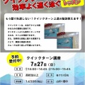 イベントに伴うタイムスケジュール（7月27日）