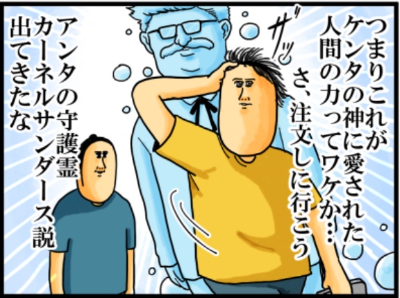 ファストフード店で単品×単品やるのは金持ち
