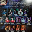 『舞台鬼滅の刃　其ノ伍　襲撃 刀鍛冶の里』Blu-ray💿️観るのに忙しくて！