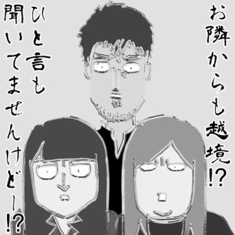 【土地境界線問題】悪質では？