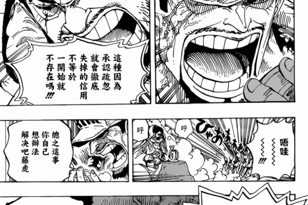 ワンピースまとめた速報 15