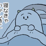 たまみのかんづめ　～生活能力ゼロのアラフォー娘☆成長絵日記～