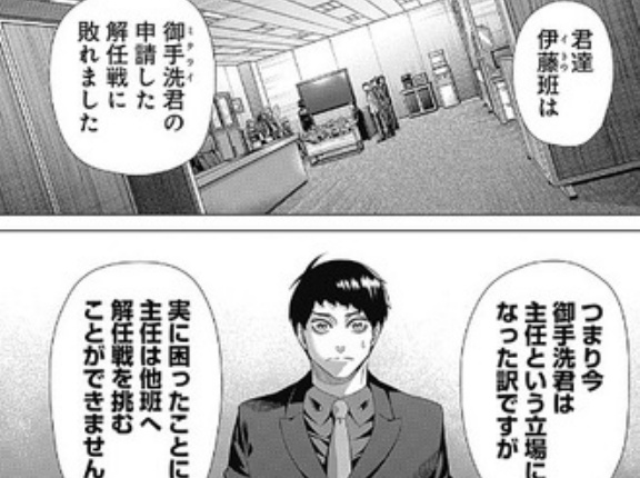 【ジャンケットバンク】204話 感想...子供部屋の11人