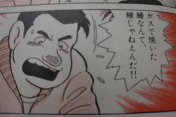 美味しんぼ ３巻 シロクマの独吠