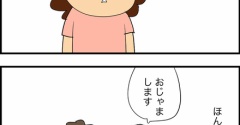はじめての立ち会い点検