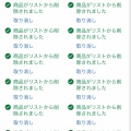 今日はベル&ロス タイプマリーン / kindleアプリの欲しいものリストへの追加ボタンが反応敏感過ぎる件について
