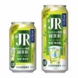 『【コンビニエンスストア・数量限定】ジャスミン焼酎×緑茶「茉莉花〈緑茶割・JR〉缶」』の画像