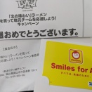 「北の味わい」ラーメンでWチャンスのクオカードが当選！