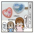 ほぼ100均で工作したよ♪