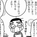 多動の終わりを迎える時
