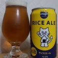 アップサイクルクラフトビール「RICE ALE」