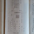 安達太良山に登って参ります。