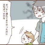 顔で選んで、心で泣いて ～人生の汚点、地獄の結婚生活～