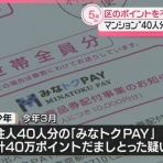 ウメボシ速報
