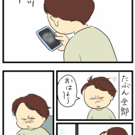 私ってこうだと思ってました