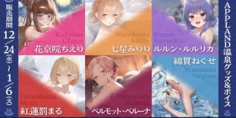 【.LIVE】温泉グッズのイラストがどどどどどどどっっえっっっっっっと話題に【ぶいぱい】