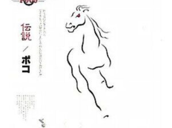 【2026年…馬が走るジャケット】Crazy Love / クレイジー・ラヴ（Poco / ポコ）1979 ♯17