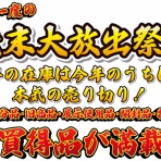 パワーデポ探検隊-弘前店 パソコン修理・販売【公式】