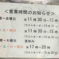 古民家の雰囲気が堪らないんだよねぇ！七飯町大川にある「板そば 序葉久」さんに伺い カツカレー蕎麦をキメてにました！