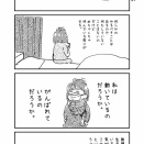 動いているようで