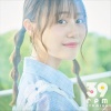 『【悲報】伊藤美来さん、３０歳になってしまうｗｗｗｗ』の画像