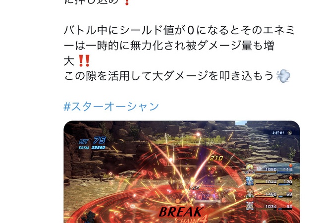 HD-2D化したスターオーシャン2、システムもオクトパストラベラーになる