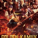 映画『ゴールデンカムイ 網走監獄襲撃編』